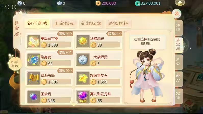 图片[5]-【心法XY】回合制心法XY版+VM单机一键端+Linux本地学习手工端+通用视频教程-小狐狸资源网-