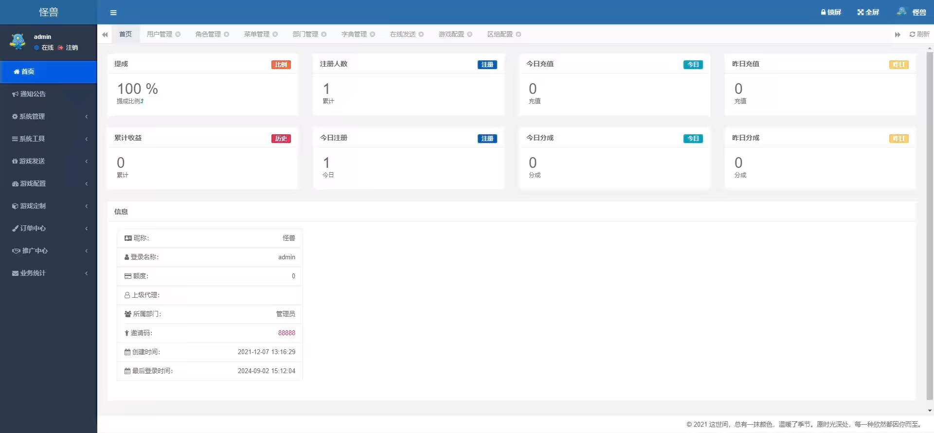 图片[3]-【心法XY】回合制心法XY版+VM单机一键端+Linux本地学习手工端+通用视频教程-小狐狸资源网-