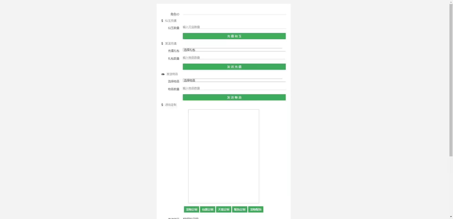 图片[6]-【心法XY】回合制心法XY版+VM单机一键端+Linux本地学习手工端+通用视频教程-小狐狸资源网-