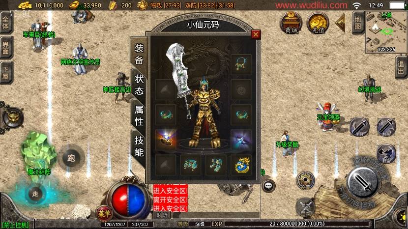 【战神引擎】独家首发-赤焰沉默[白猪2.0]版+语音视频教程+GM物品充值后台-小狐狸资源网-