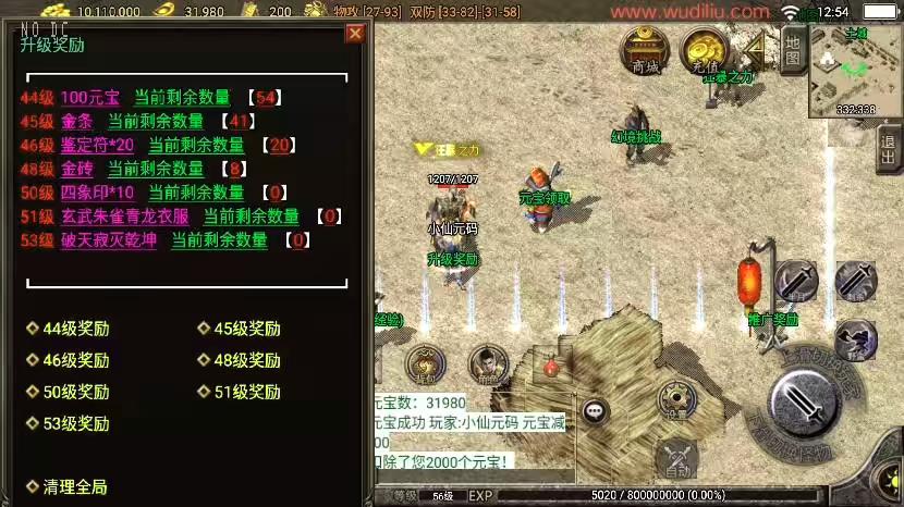 图片[2]-【战神引擎】独家首发-赤焰沉默[白猪2.0]版+语音视频教程+GM物品充值后台-小狐狸资源网-