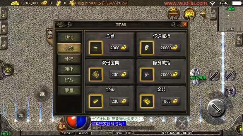 图片[3]-【战神引擎】独家首发-赤焰沉默[白猪2.0]版+语音视频教程+GM物品充值后台-小狐狸资源网-