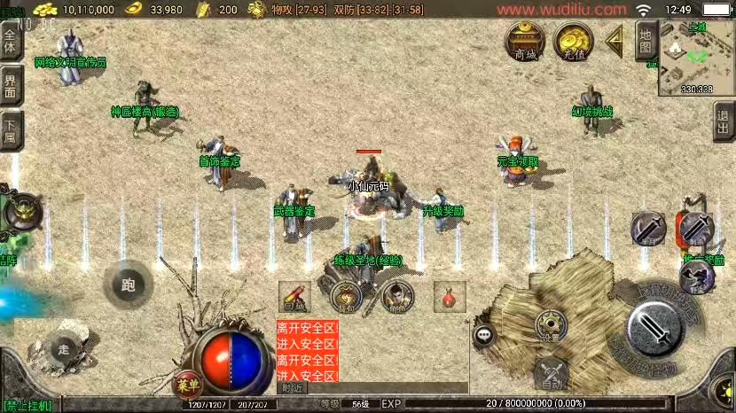 图片[6]-【战神引擎】独家首发-赤焰沉默[白猪2.0]版+语音视频教程+GM物品充值后台-小狐狸资源网-