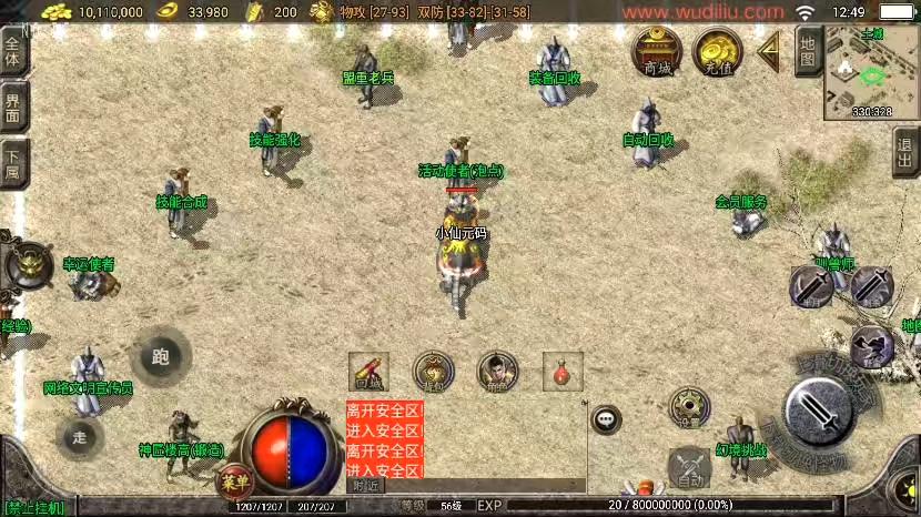 图片[5]-【战神引擎】独家首发-赤焰沉默[白猪2.0]版+语音视频教程+GM物品充值后台-小狐狸资源网-