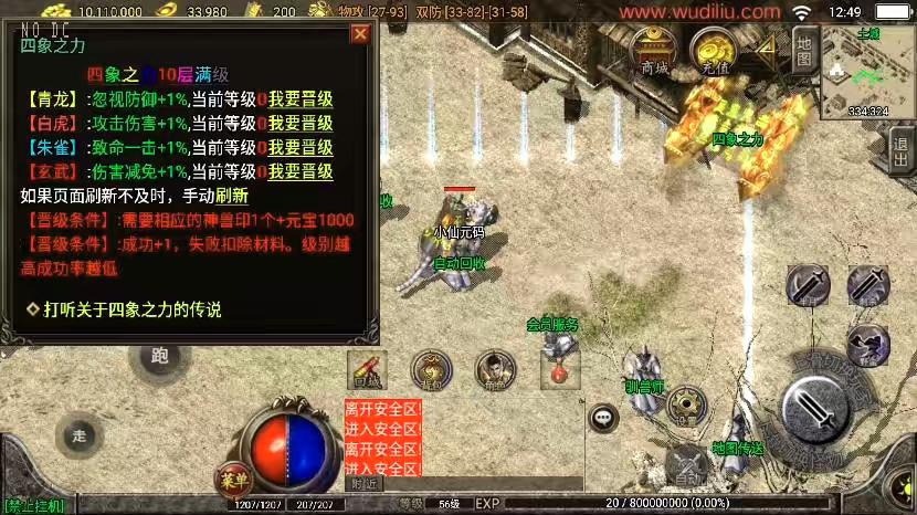 图片[4]-【战神引擎】独家首发-赤焰沉默[白猪2.0]版+语音视频教程+GM物品充值后台-小狐狸资源网-