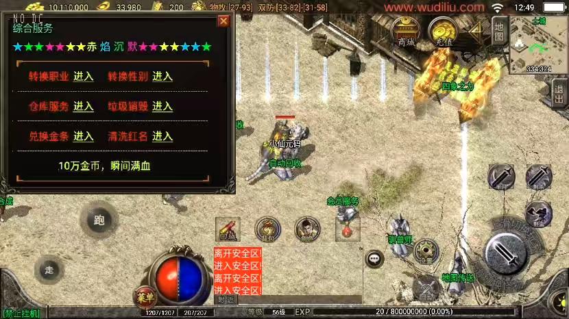 图片[7]-【战神引擎】独家首发-赤焰沉默[白猪2.0]版+语音视频教程+GM物品充值后台-小狐狸资源网-