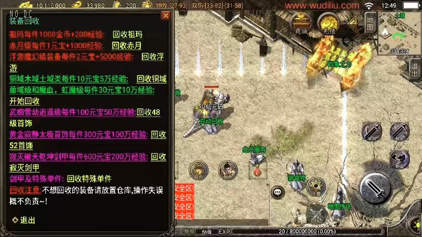 图片[10]-【战神引擎】独家首发-赤焰沉默[白猪2.0]版+语音视频教程+GM物品充值后台-小狐狸资源网-