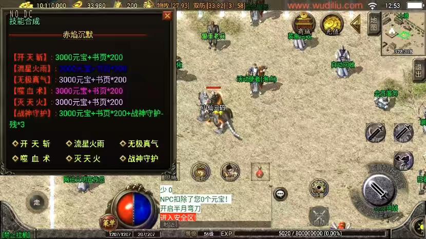 图片[9]-【战神引擎】独家首发-赤焰沉默[白猪2.0]版+语音视频教程+GM物品充值后台-小狐狸资源网-