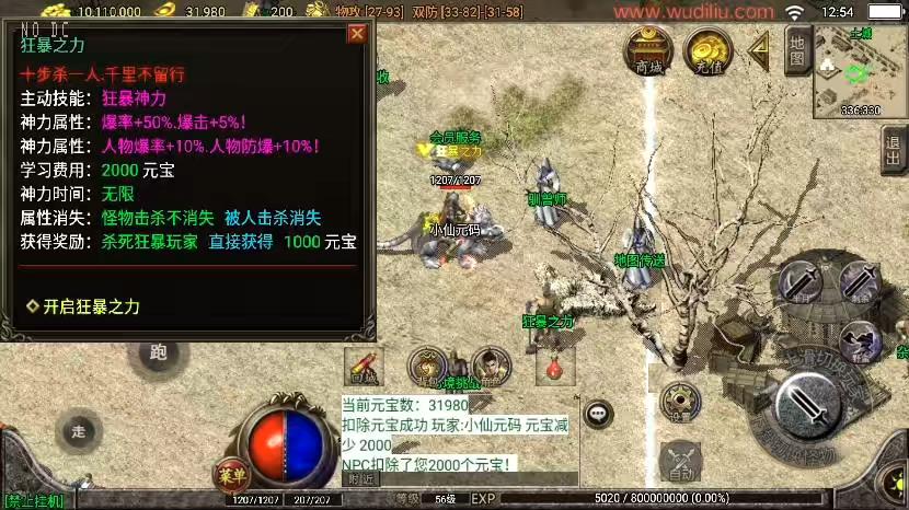 图片[8]-【战神引擎】独家首发-赤焰沉默[白猪2.0]版+语音视频教程+GM物品充值后台-小狐狸资源网-