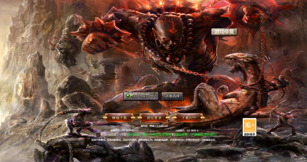 【幽冥地狱传奇H5】三网H5游戏+VM单机一键即玩服务端+Linux本地学习手工+语音视频教程+管理后台+GM后台-小狐狸资源网-