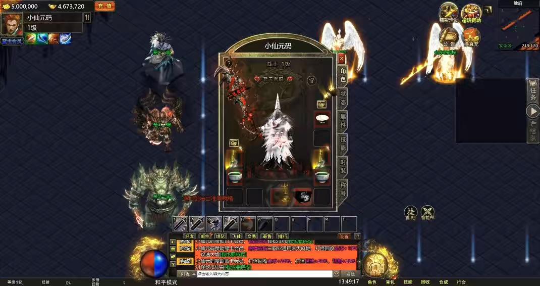 图片[2]-【幽冥地狱传奇H5】三网H5游戏+VM单机一键即玩服务端+Linux本地学习手工+语音视频教程+管理后台+GM后台-小狐狸资源网-