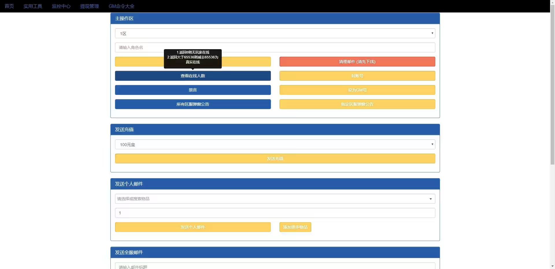 图片[7]-【幽冥地狱传奇H5】三网H5游戏+VM单机一键即玩服务端+Linux本地学习手工+语音视频教程+管理后台+GM后台-小狐狸资源网-