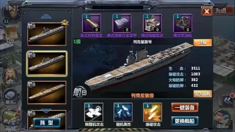 图片[6]-【战舰帝国】典藏策略对战手游+WIN本地学习手工端+语音视频教程+GM工具-小狐狸资源网-