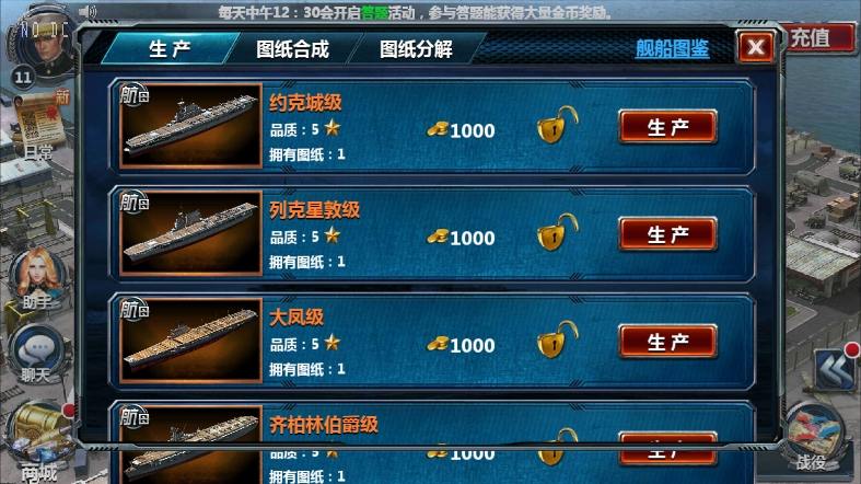 图片[10]-【战舰帝国】典藏策略对战手游+WIN本地学习手工端+语音视频教程+GM工具-小狐狸资源网-