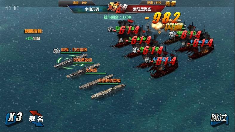 图片[9]-【战舰帝国】典藏策略对战手游+WIN本地学习手工端+语音视频教程+GM工具-小狐狸资源网-