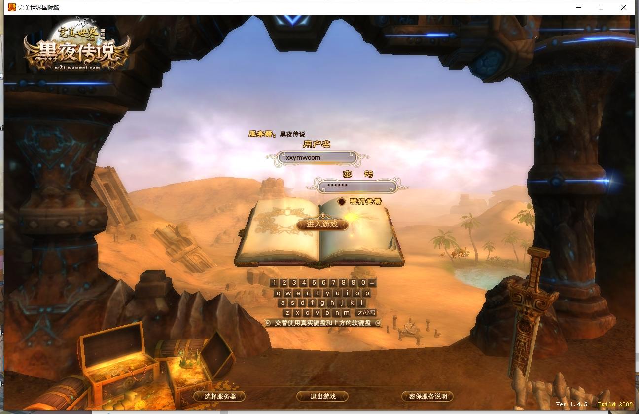 【完美145V63黑夜传说】3D魔幻RPG端游+VM单机一键端+Linux本地学习手工端+视频教程+GM工具-小狐狸资源网-