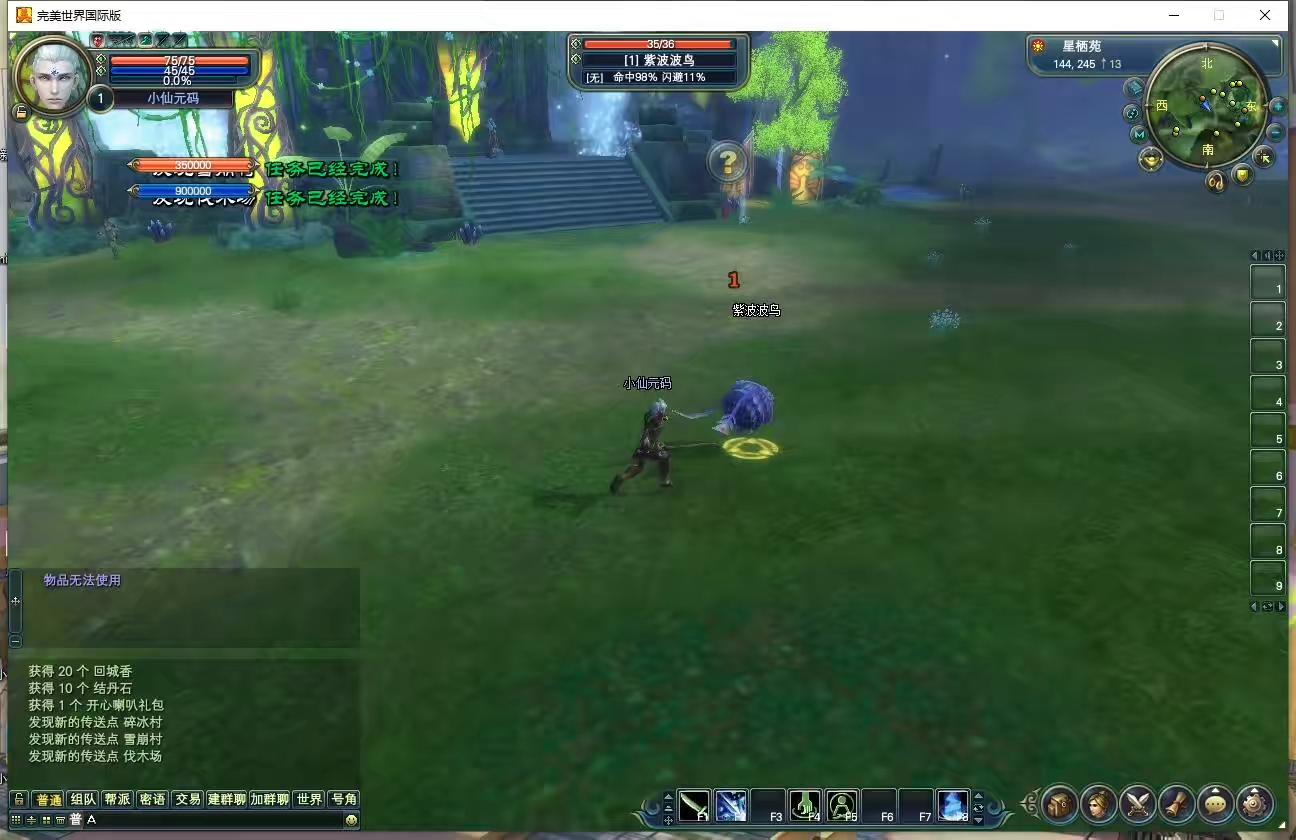 图片[5]-【完美145V63黑夜传说】3D魔幻RPG端游+VM单机一键端+Linux本地学习手工端+视频教程+GM工具-小狐狸资源网-