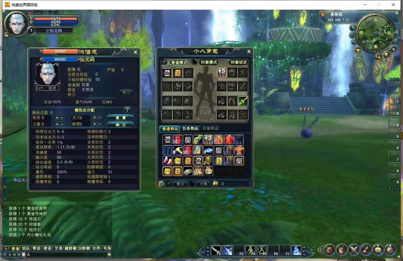 图片[6]-【完美145V63黑夜传说】3D魔幻RPG端游+VM单机一键端+Linux本地学习手工端+视频教程+GM工具-小狐狸资源网-