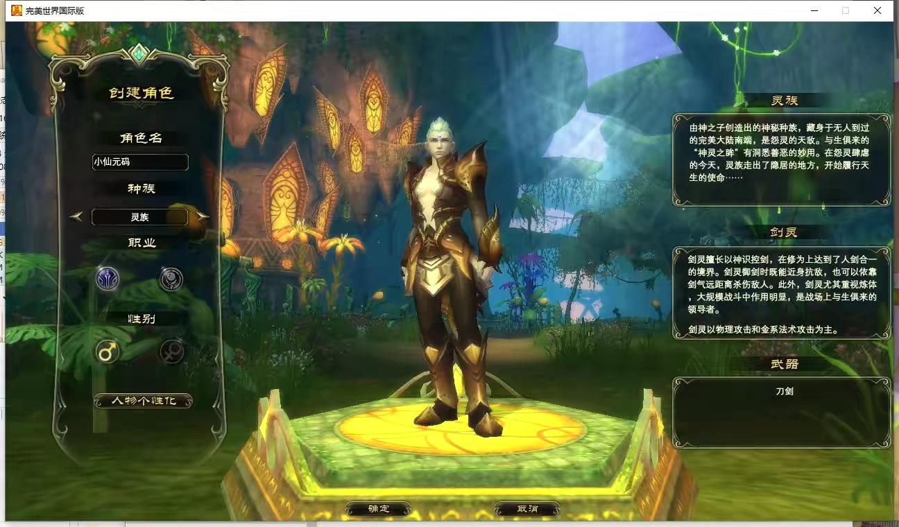 图片[2]-【完美146V70王朝崛起】3D魔幻RPG端游+VM单机一键端+Linux本地学习手工端+视频教程+GM工具-小狐狸资源网-