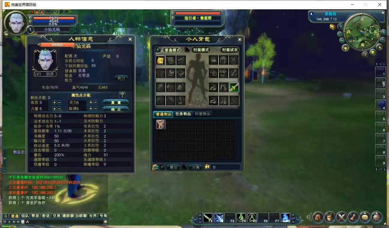 图片[5]-【完美146V70王朝崛起】3D魔幻RPG端游+VM单机一键端+Linux本地学习手工端+视频教程+GM工具-小狐狸资源网-