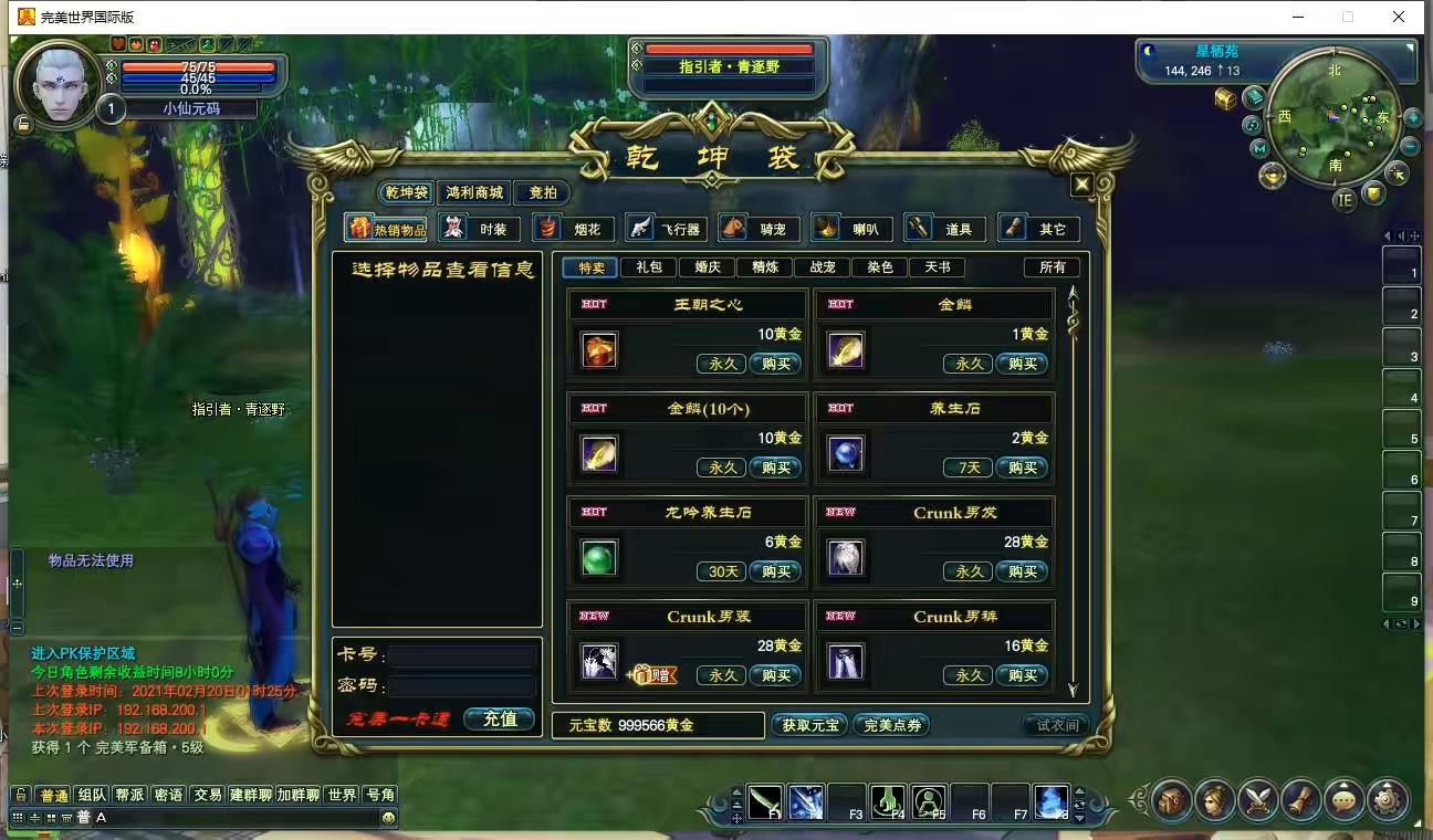 图片[4]-【完美146V70王朝崛起】3D魔幻RPG端游+VM单机一键端+Linux本地学习手工端+视频教程+GM工具-小狐狸资源网-