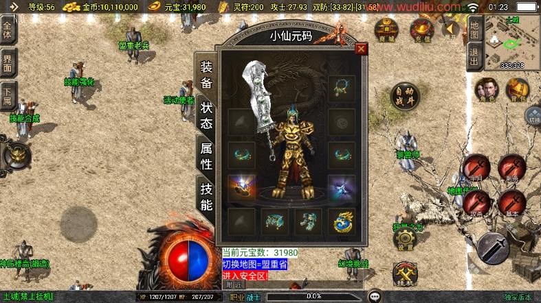 图片[2]-【战神引擎】福利端独家制作-赤焰沉默全新UI[白猪3.0]修复版+语音视频教程+GM物品充值后台-小狐狸资源网-