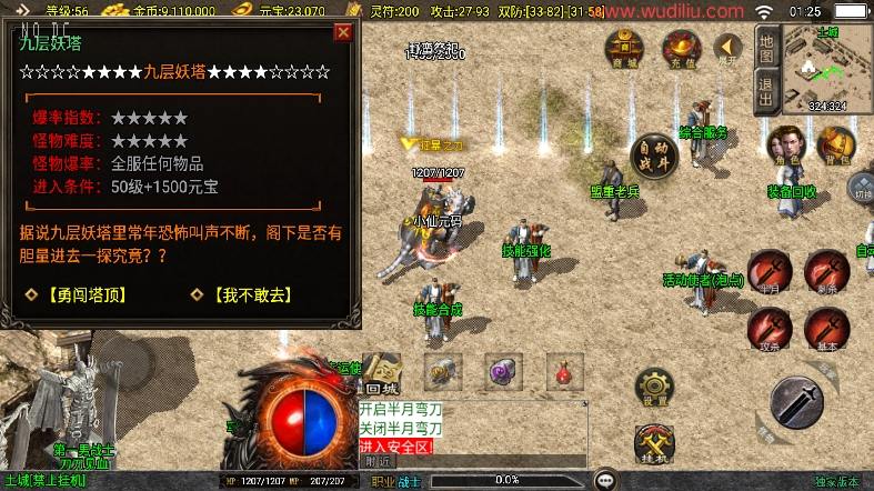 图片[3]-【战神引擎】福利端独家制作-赤焰沉默全新UI[白猪3.0]修复版+语音视频教程+GM物品充值后台-小狐狸资源网-