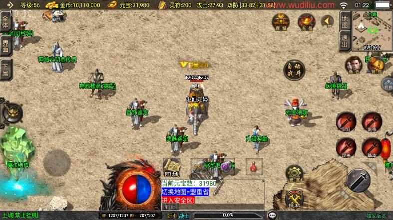 图片[6]-【战神引擎】福利端独家制作-赤焰沉默全新UI[白猪3.0]修复版+语音视频教程+GM物品充值后台-小狐狸资源网-