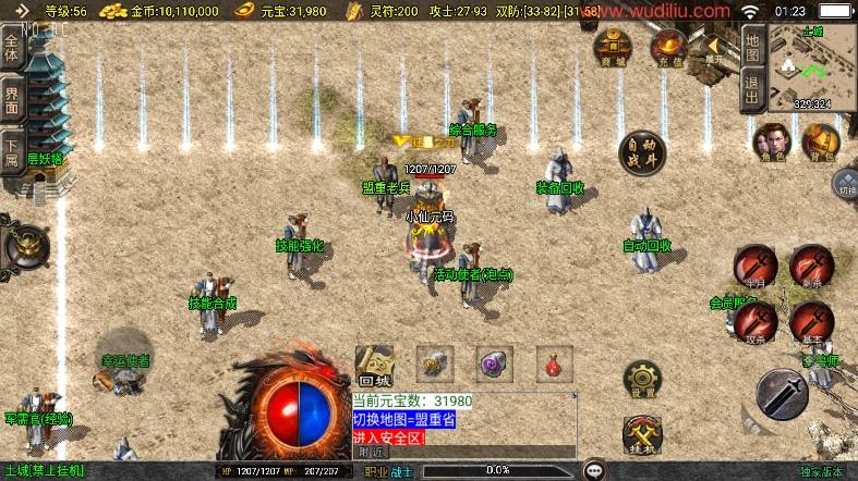 图片[5]-【战神引擎】福利端独家制作-赤焰沉默全新UI[白猪3.0]修复版+语音视频教程+GM物品充值后台-小狐狸资源网-