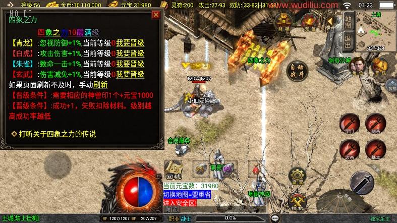 图片[4]-【战神引擎】福利端独家制作-赤焰沉默全新UI[白猪3.0]修复版+语音视频教程+GM物品充值后台-小狐狸资源网-