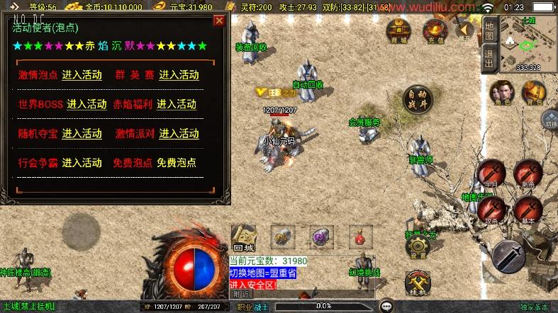 图片[7]-【战神引擎】福利端独家制作-赤焰沉默全新UI[白猪3.0]修复版+语音视频教程+GM物品充值后台-小狐狸资源网-