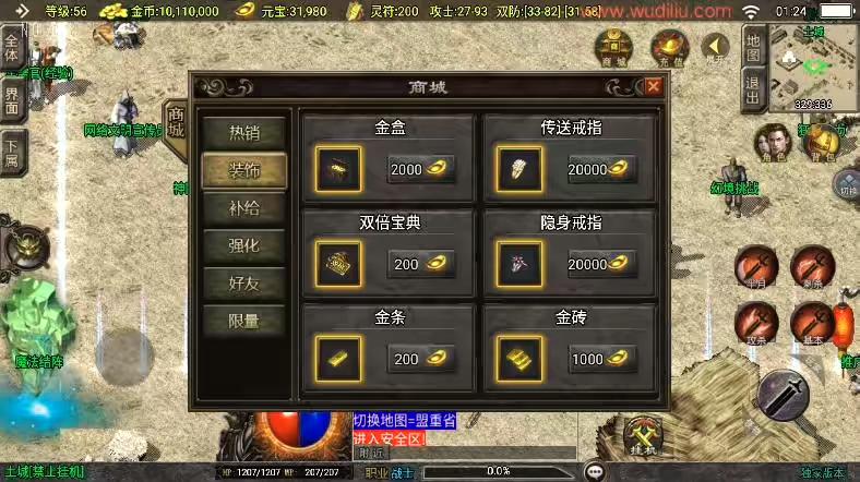图片[10]-【战神引擎】福利端独家制作-赤焰沉默全新UI[白猪3.0]修复版+语音视频教程+GM物品充值后台-小狐狸资源网-