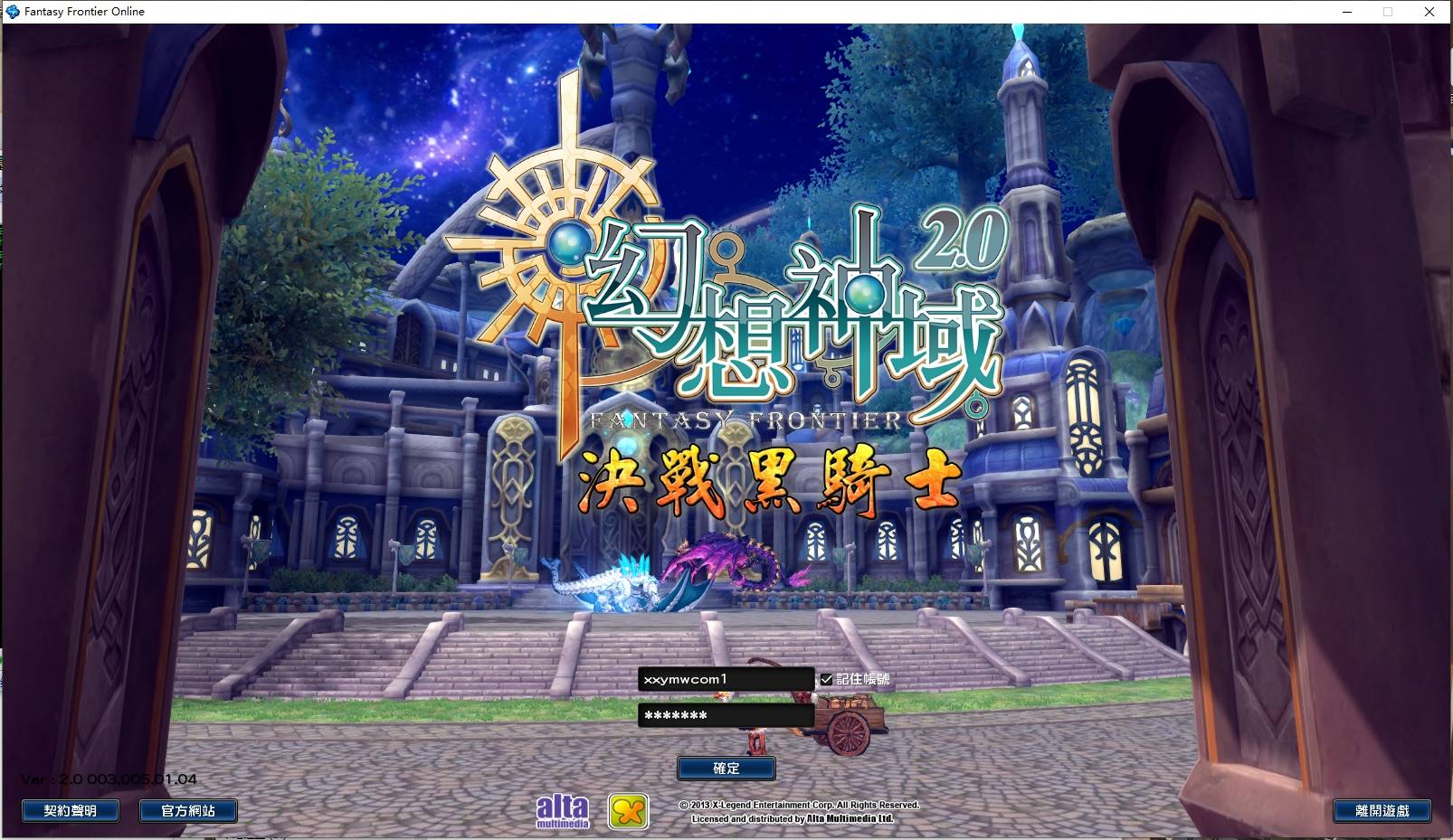 【幻想神域2决战黑骑士11职业】MMORPG端游VM单机一键即玩镜像服务端+Linux本地手工服务端+PC客户端+教程-小狐狸资源网-