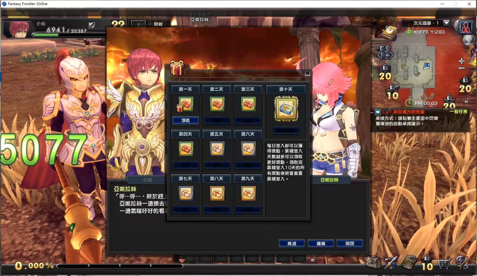 图片[4]-【幻想神域2决战黑骑士11职业】MMORPG端游VM单机一键即玩镜像服务端+Linux本地手工服务端+PC客户端+教程-小狐狸资源网-