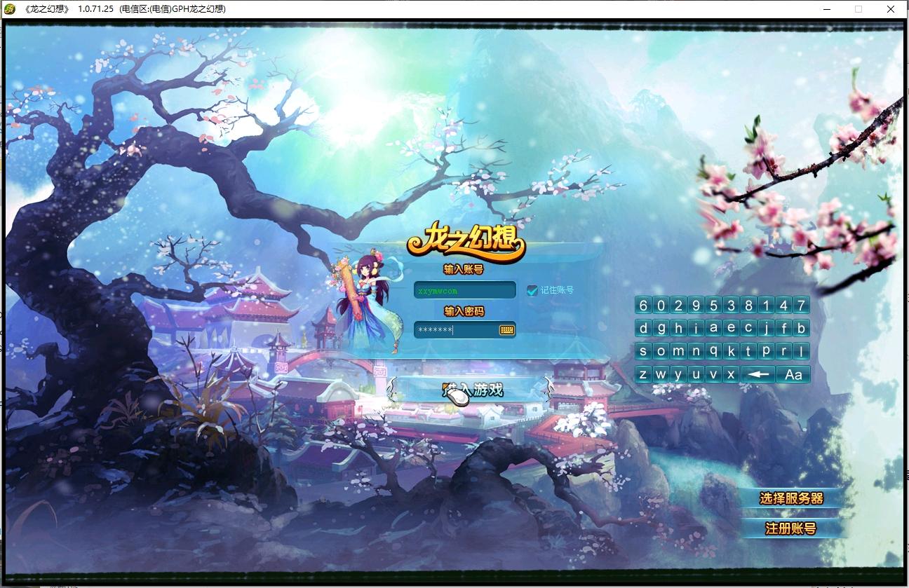 【龙之幻想】MMORPG端游版VM单机一键即玩镜像服务端+WIN本地手工服务端+PC客户端+教程-小狐狸资源网-