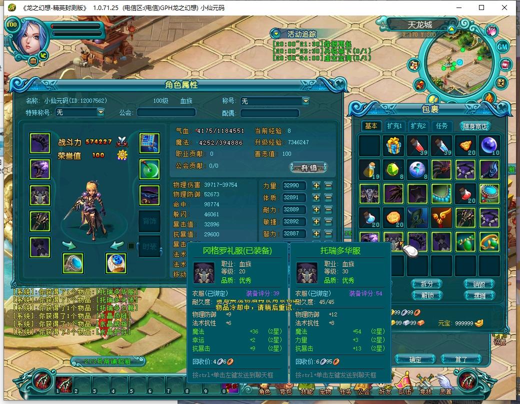 图片[2]-【龙之幻想】MMORPG端游版VM单机一键即玩镜像服务端+WIN本地手工服务端+PC客户端+教程-小狐狸资源网-