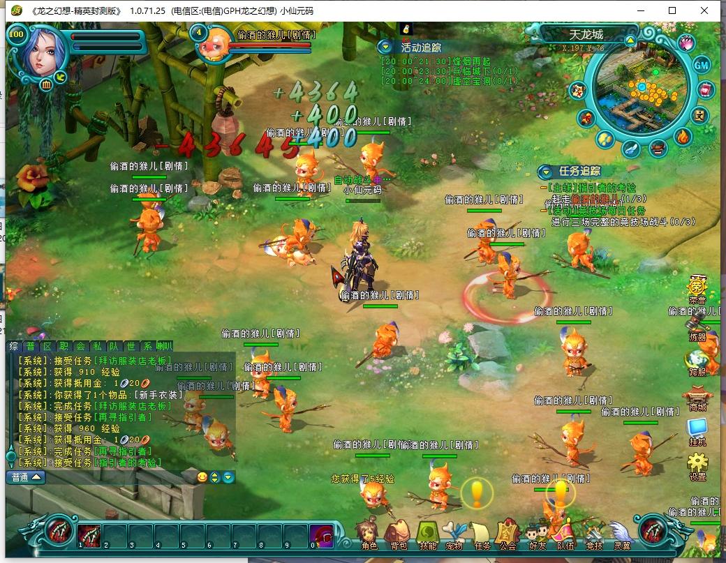 图片[3]-【龙之幻想】MMORPG端游版VM单机一键即玩镜像服务端+WIN本地手工服务端+PC客户端+教程-小狐狸资源网-