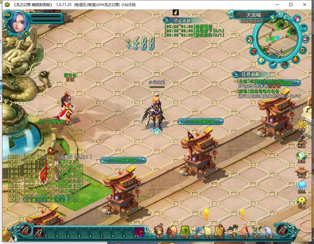 图片[6]-【龙之幻想】MMORPG端游版VM单机一键即玩镜像服务端+WIN本地手工服务端+PC客户端+教程-小狐狸资源网-