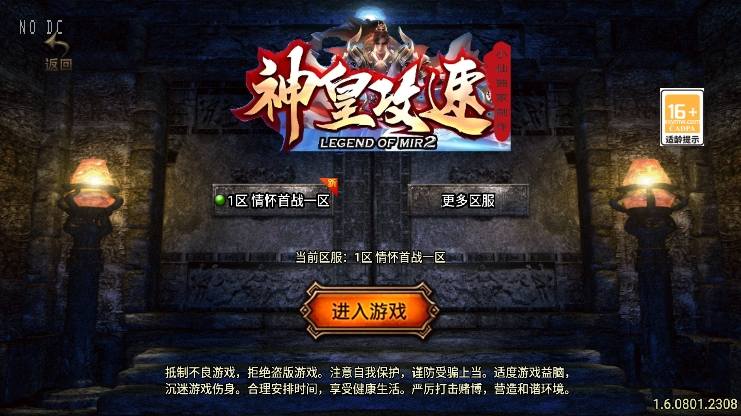 【战神引擎】福利端独家制作-神皇单职业五大陆全新UI[白猪3.0]版+语音视频教程+GM物品充值后台-小狐狸资源网-