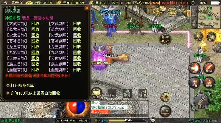 图片[5]-【战神引擎】福利端独家制作-神皇单职业五大陆全新UI[白猪3.0]版+语音视频教程+GM物品充值后台-小狐狸资源网-