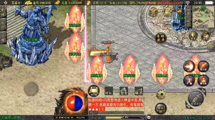 图片[4]-【战神引擎】福利端独家制作-神皇单职业五大陆全新UI[白猪3.0]版+语音视频教程+GM物品充值后台-小狐狸资源网-