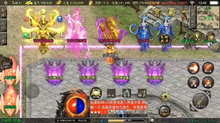 图片[3]-【战神引擎】福利端独家制作-神皇单职业五大陆全新UI[白猪3.0]版+语音视频教程+GM物品充值后台-小狐狸资源网-