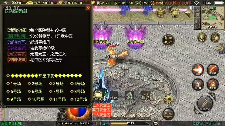 图片[7]-【战神引擎】福利端独家制作-神皇单职业五大陆全新UI[白猪3.0]版+语音视频教程+GM物品充值后台-小狐狸资源网-