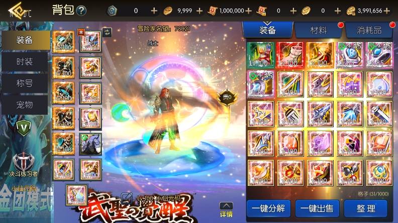 【全明星之武圣觉醒完整版】横版闯关手游版+VM单机一键端+Linux本地学习手工服务端+语音视频教程-小狐狸资源网-