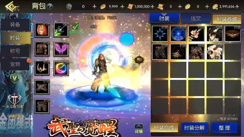 图片[5]-【全明星之武圣觉醒完整版】横版闯关手游版+VM单机一键端+Linux本地学习手工服务端+语音视频教程-小狐狸资源网-