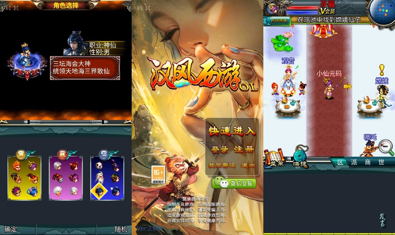 【汉风西游】典藏回合手游+VM单机一键端+linux本地学习手工端+语音视频教程+运营后台-小狐狸资源网-