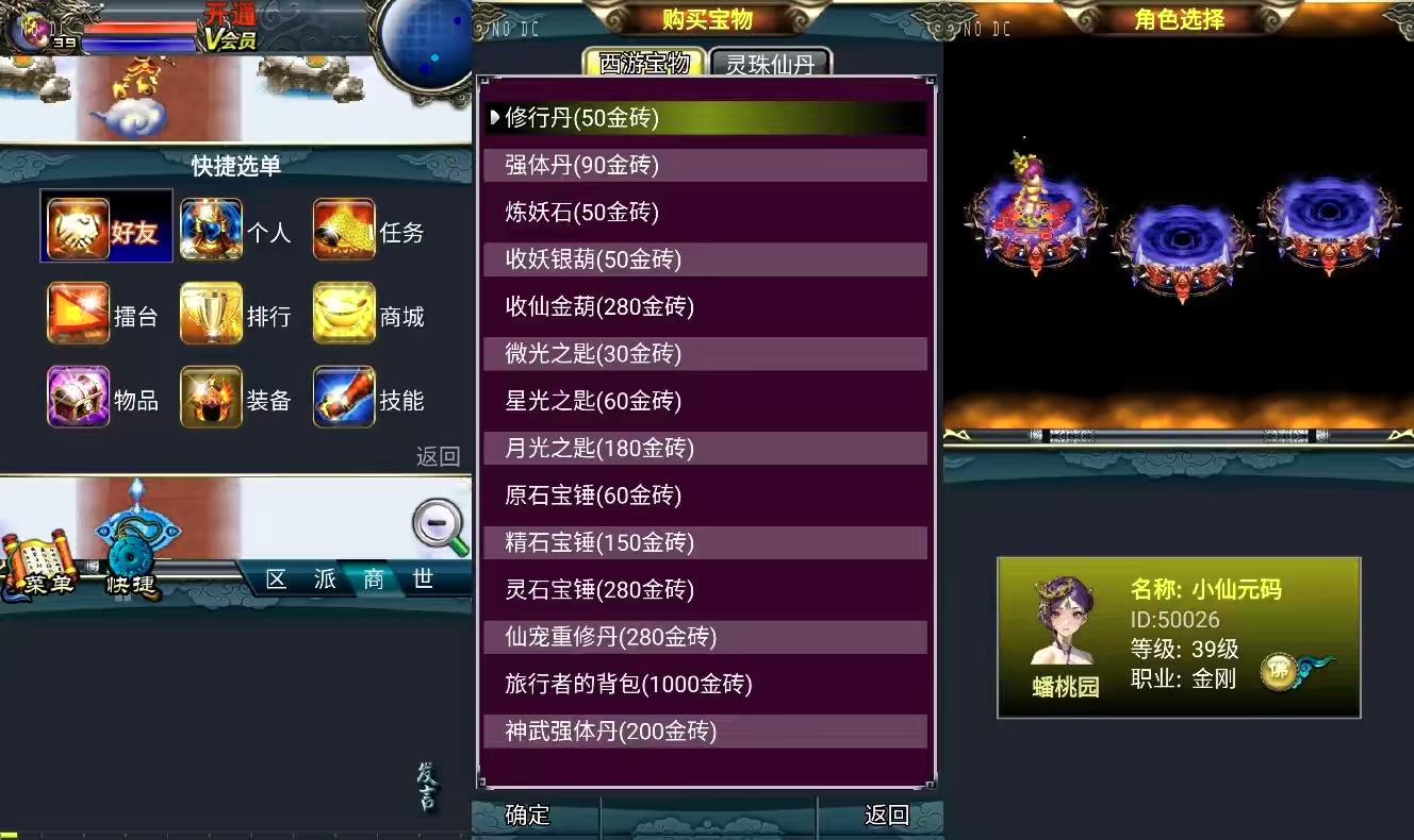 图片[3]-【汉风西游】典藏回合手游+VM单机一键端+linux本地学习手工端+语音视频教程+运营后台-小狐狸资源网-