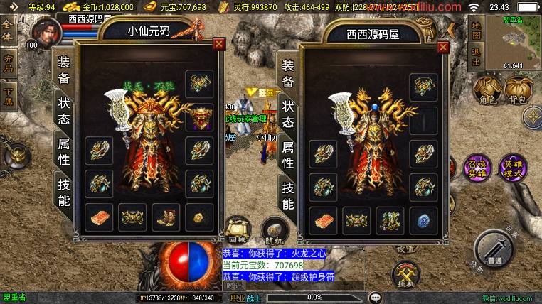 【战神引擎】福利端独家制作-神豪合击三职业新UI[白猪3.0]版+语音视频教程+GM物品充值后台-小狐狸资源网-