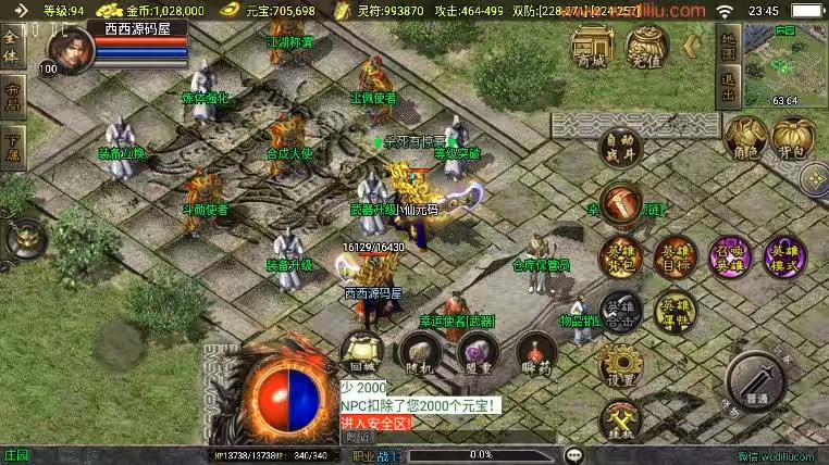 图片[2]-【战神引擎】福利端独家制作-神豪合击三职业新UI[白猪3.0]版+语音视频教程+GM物品充值后台-小狐狸资源网-