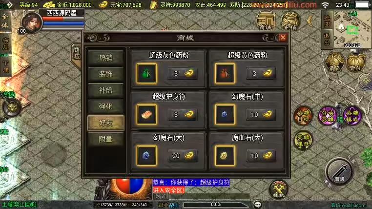 图片[3]-【战神引擎】福利端独家制作-神豪合击三职业新UI[白猪3.0]版+语音视频教程+GM物品充值后台-小狐狸资源网-